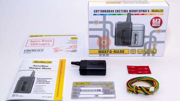 GPS Глонасс Маяк АвтоФон Микро Маяк в Алейске 